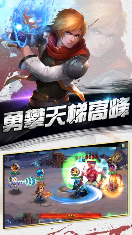 全民联盟-卓越王者归来之剑 screenshot-3