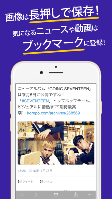 セブチまとめったー for SEVENTEEN(セブンティーン) screenshot 3