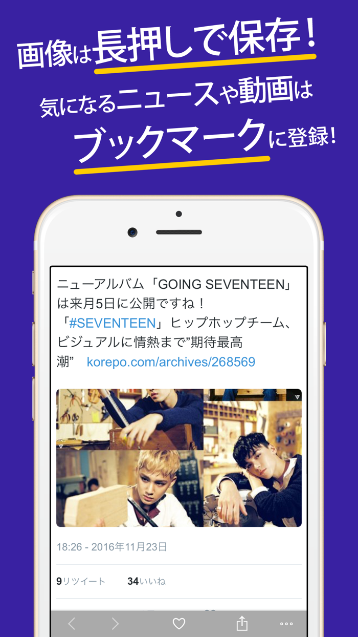 セブチまとめったー for SEVENTEENセブンティーン