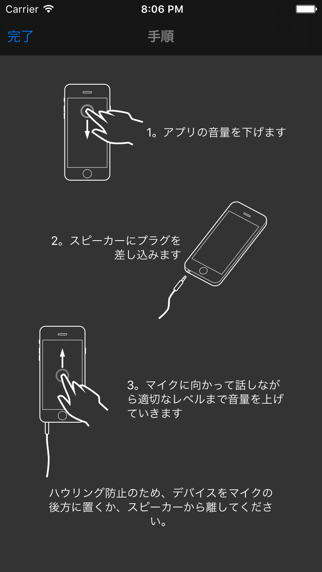 ブルーノ・マイクロフォン screenshot1