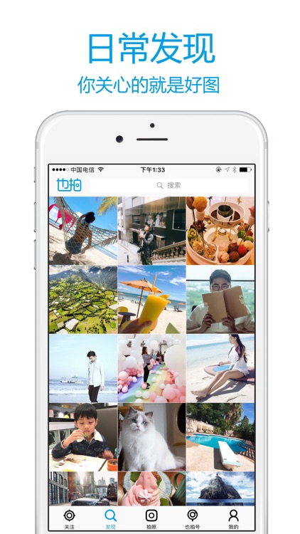 也拍 - 一本相册 一本日记