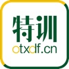 XDF特训