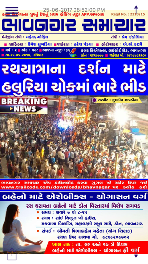 Bhavnagar Samachar(圖4)-速報App