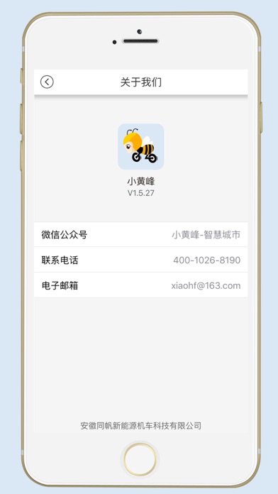 小黄峰 screenshot 4
