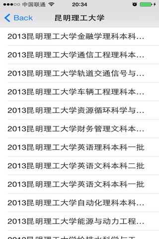 云南高考分数线-高考填报志愿参考手册 screenshot 4
