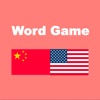 Word Game For JLPT Chinese to English