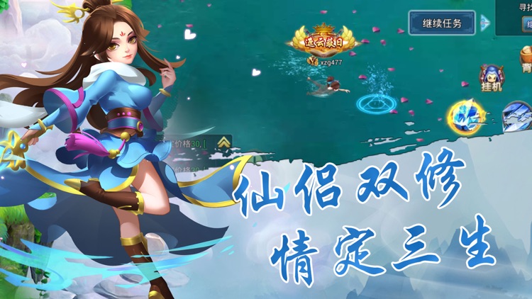 剑侠遮天—洪荒仙侠世界修仙称帝网游