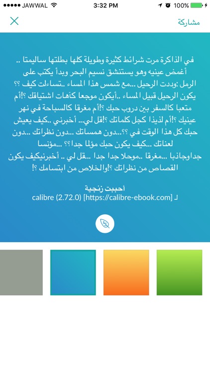 مكتبة أبي حسان screenshot-3