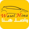 Wasel Hina Taxi