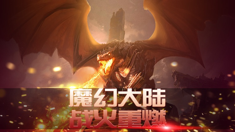 天堂战纪-血盟重生