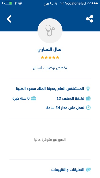 رعاية screenshot-4