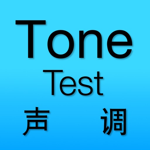 Laokang® Tone Test   老康®考你声调