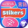Colorful Word Stickers Multiple Language