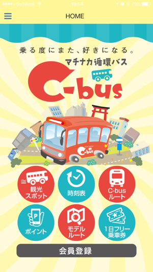 C-bus(圖2)-速報App