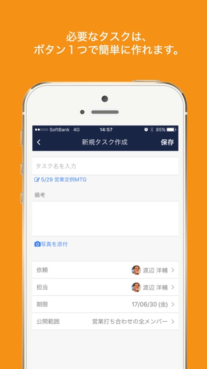 Stock(ストック)-チームの情報を最も簡単に残せるツール