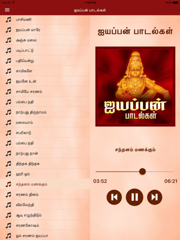 Ayyappan Padalgal - Tamil Devotional Songs - náhled