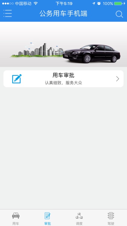 阳信公务车