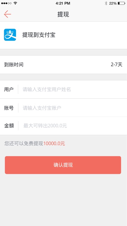 拉活-网络兼职找工作平台