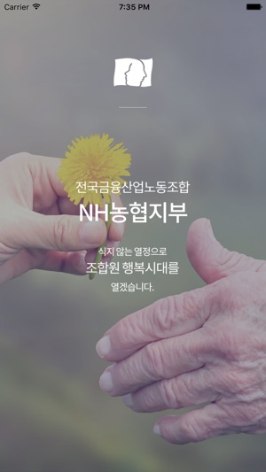 NH농협지부(圖1)-速報App