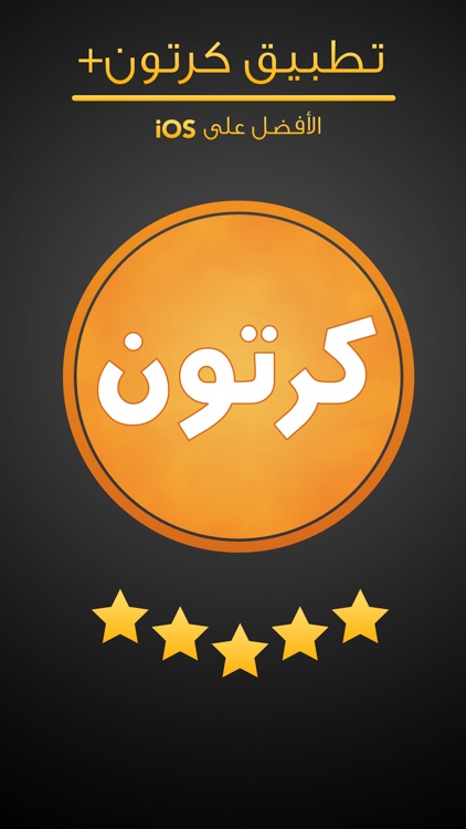 كرتون بلاس بلاس