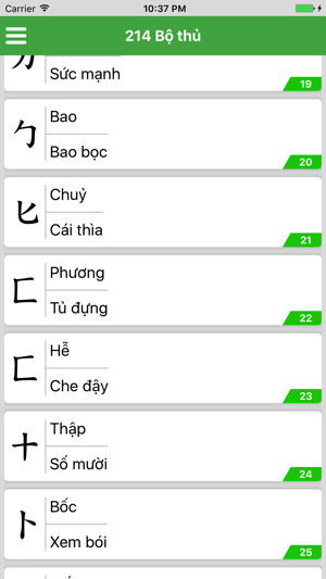 Học Kanji N4(圖5)-速報App