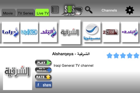 Sotwesoora Arabic Movies screenshot 4