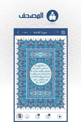 Muslim Pack: Ramadan 2017 Prayer Time, Quran, Azan - náhled
