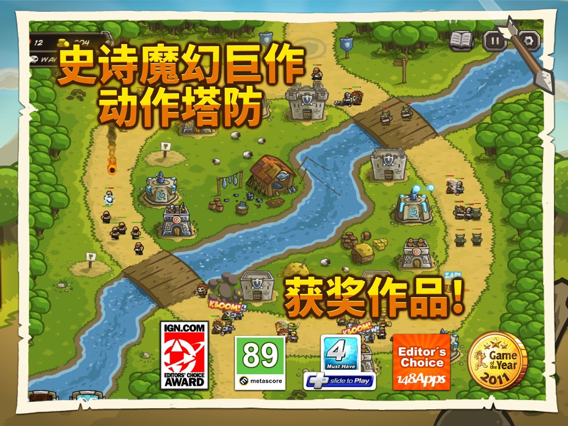 Kingdom Rush HD 4.2.15 (40259) Mac 破解版 王国保卫战奇幻塔防类游戏神作