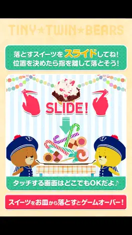 Game screenshot がんばれ！ルルロロ スイーツバランス apk