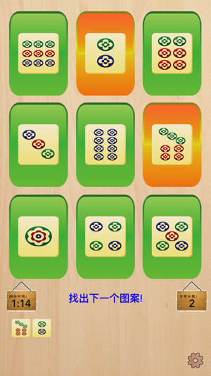 MahJong Go! Go! Go!(圖2)-速報App