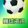 赌球资讯-大量资讯