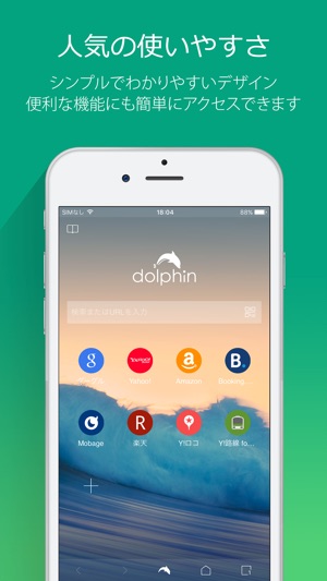 ドルフィン ブラウザ 簡単なアドブロック 高速ウェブ検索 をapp Storeで