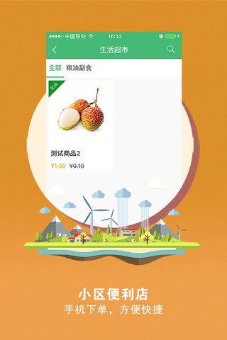 幸福慧 screenshot 3