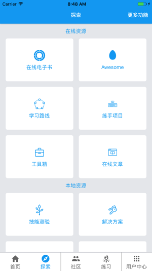 Growth: 带你成为顶尖开发者(圖2)-速報App