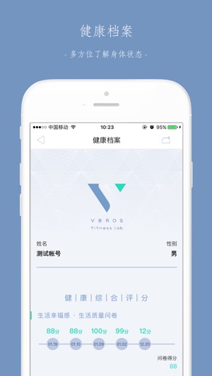 VBROS(圖5)-速報App