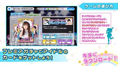 アイドル リズム パーティー screenshot1