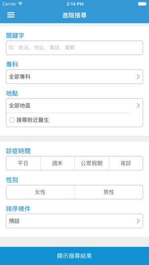 EDR 醫德網(圖4)-速報App