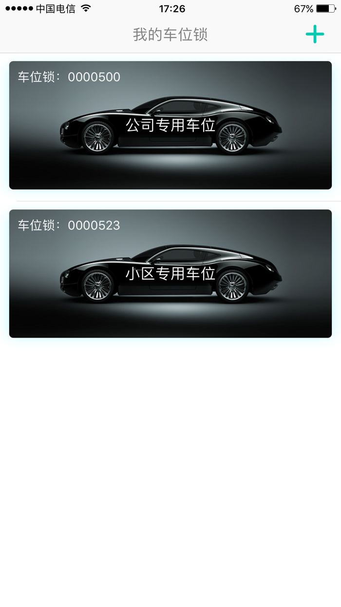 简单停 - 停车挺简单的