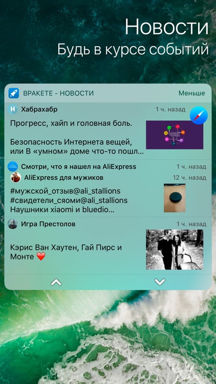 ВРакете -  виджеты для ВКонтакте screenshot-4