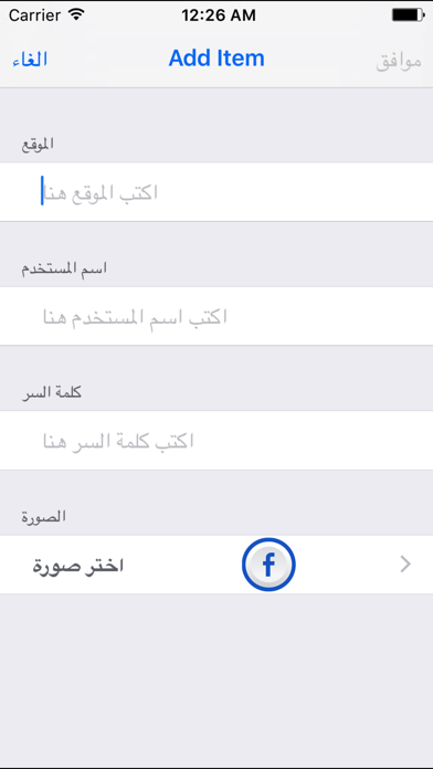 مدير الحسابات - تطبيق ادارة كلمات السر و تخزين ها screenshot 2