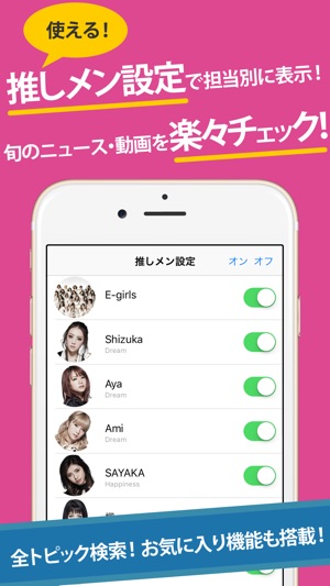 Egまとめったー for E-girls(圖2)-速報App