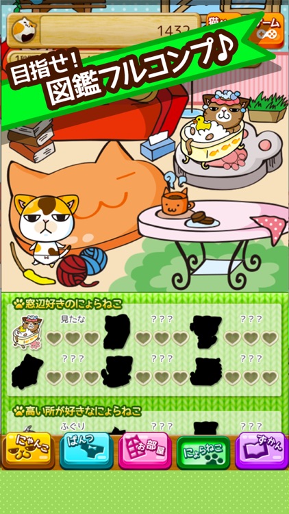 ねこぱん screenshot-3