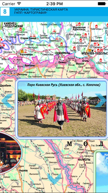 Ukraine. Tourist map. screenshot-4