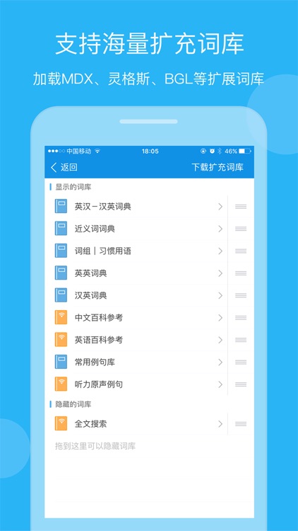 欧路英语词典 Eudic 增强版