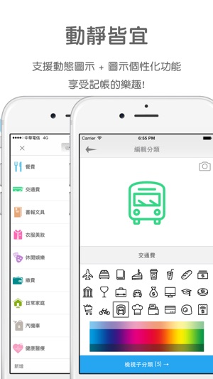 記帳日記 PRO - 專業版(圖4)-速報App