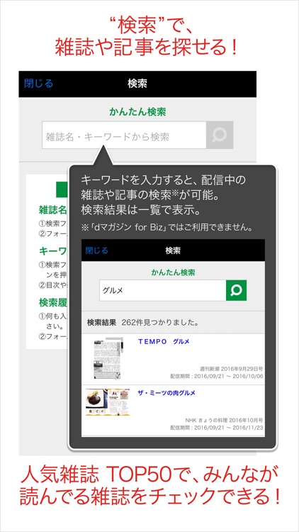 dマガジン screenshot-3