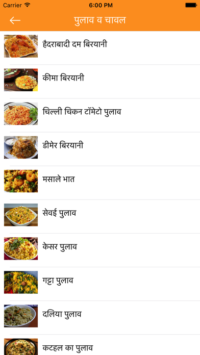 How to cancel & delete Food Recipes in Hindi 2017 from iphone & ipad 3