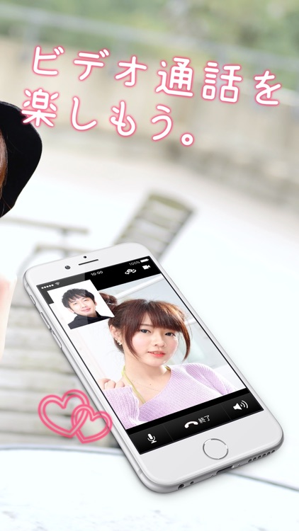 テレビ電話ができるConnect - ライブチャットでヒマつぶしはコネクト