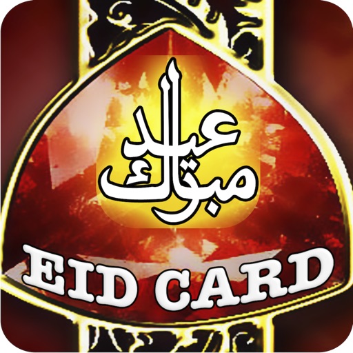 300+ Eid Greeting cards Send Eid al- Fitr ( islam ) Greetings Ecard to Your Friends and Family : islamic eid mubarak wishes card 2012