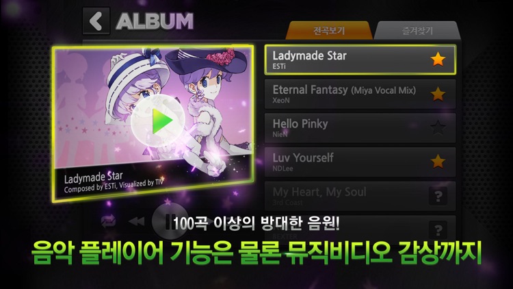 DJMAX TECHNIKA Q for Kakao – 리듬게임 screenshot-4